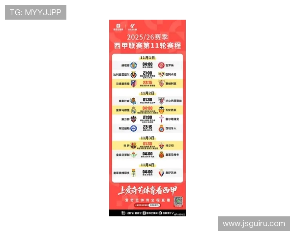 2021赛季西甲官方赛程表与新规则介绍 2021赛季西甲官方赛程表与新规则介绍